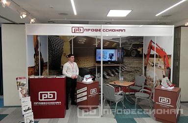 «Профессионал» - участник выставки в Карелии