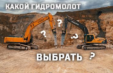 Какой тип молота выбрать: мембранный  или поршневой? Наш клиент взял сразу оба и сравнил их в деле