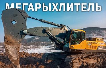 Мегарыхлитель VS бульдозерная стойка