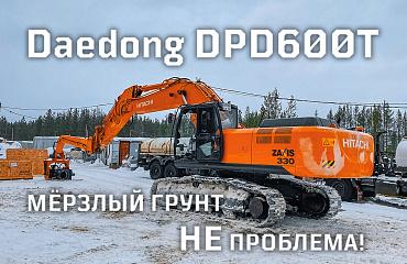 Вибропогружатель Daedong DPD600Т (Ю. Корея) на крупном северном объекте