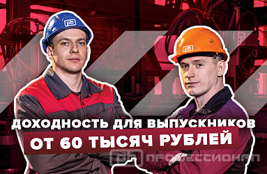 Настало время молодых специалистов: ждем вас на оплачиваемую стажировку