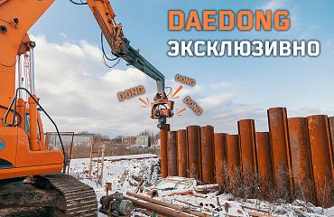 Эксклюзивное дилерство Daedong продлено!