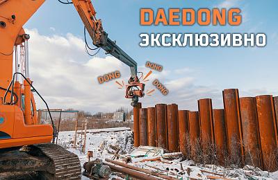 Эксклюзивное дилерство Daedong продлено!