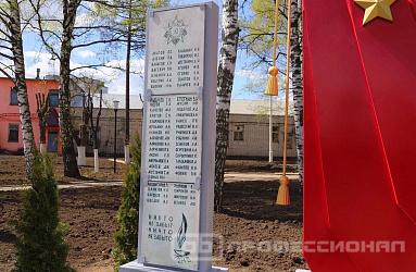 «Профессионал» отреставрировал мемориал в память о павших воинах