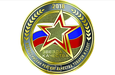Компании «Профессионал» присвоен статус «Лучшее Предприятие России 2018