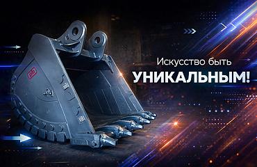 «Профессионал» произвёл ковш для редкого экскаватора KOMATSU PC3400