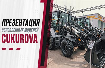 «СТТ ЭКСПО 2023»: время итогов