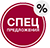 Оборудование по уникальным ценам
